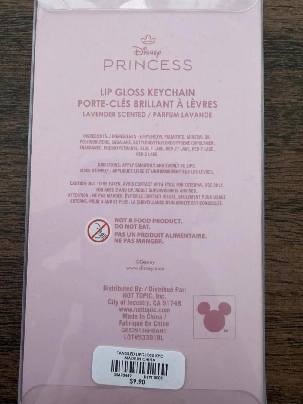 Disney Tangled Lip Gloss Keychain